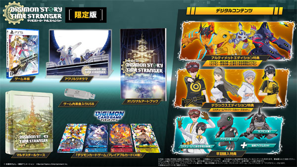 特典】PS5 デジモンストーリー タイムストレンジャー 限定版[バンダイ