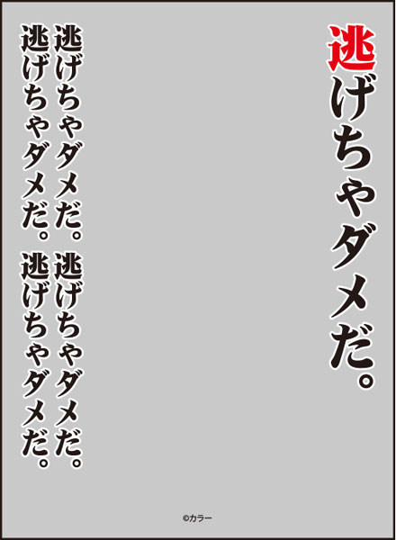 ブロッコリースリーブプロテクター[世界の名言]『ヱヴァンゲリヲン新