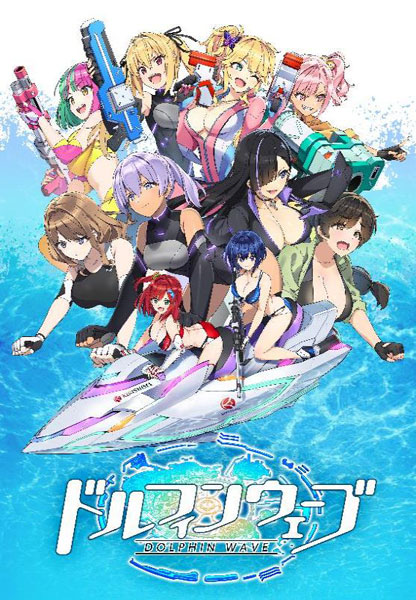 Reバース for you トライアルセット ドルフィンウェーブ パック-amiami