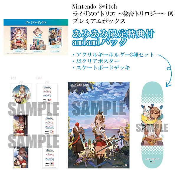 あみあみ限定版】Switch ライザのアトリエ ～秘密トリロジー～ DX