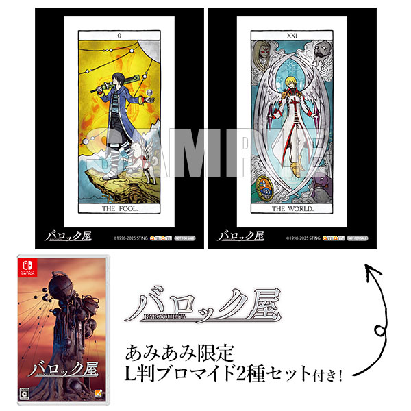 あみあみ限定特典】Nintendo Switch バロック屋[スティング]《発売済