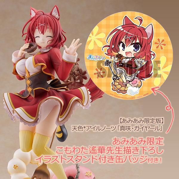 あみあみ限定特典】【あみあみ限定版】天色*アイルノーツ「真咲