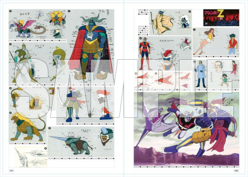 マジンガーZ大百科図録(書籍)[KADOKAWA]【送料無料】《在庫切れ》