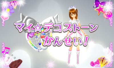 3DS プリティーリズム・レインボーライブ・きらきらマイ☆デザイン