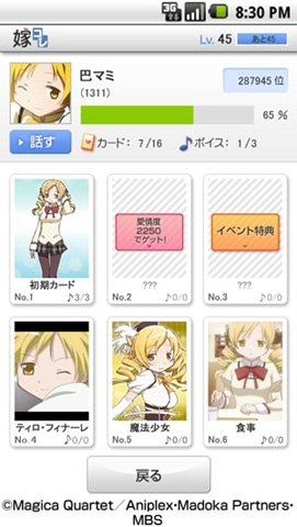 巴マミ 直筆サイン トレーディングカード 2013年 SP 巴 マミ(サイン