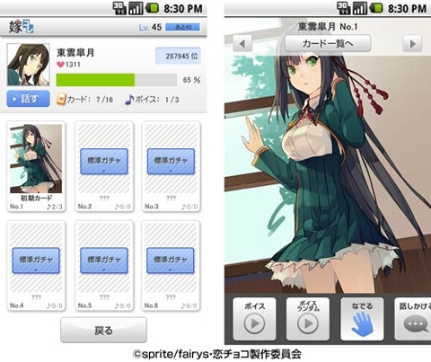 嫁コレ』アニメ『恋チョコ』より東雲皐月が登場 | アニメイトタイムズ
