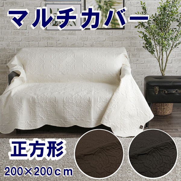 マルチカバー フェルテ | イオンスタイルオンライン 衣料品・暮らしの