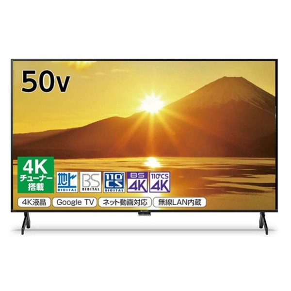 シャープ 50v型4K液晶テレビ AQUOS 4T-C50GJ1【別途標準配送料2000円＋