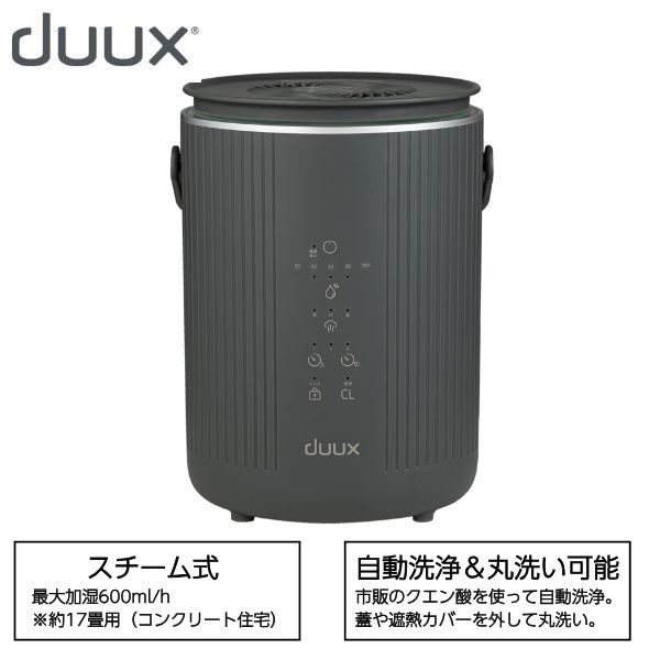 duux Dawn ドーン スチーム式加湿器 | イオンスタイルオンライン 衣料