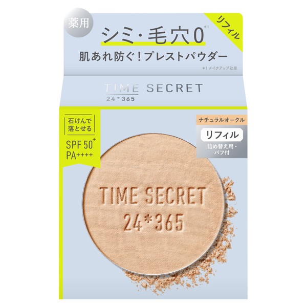 タイムシークレット ミネラル 薬用 プレストパウダー リフィル