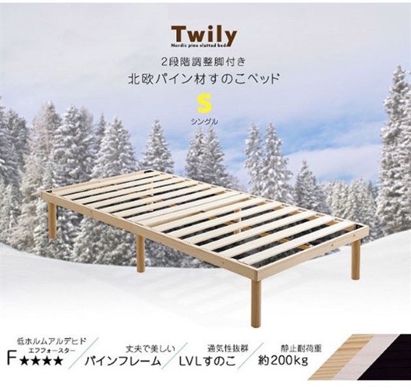 パイン材高さ2段階調整脚付きすのこベッド | イオンスタイルオンライン