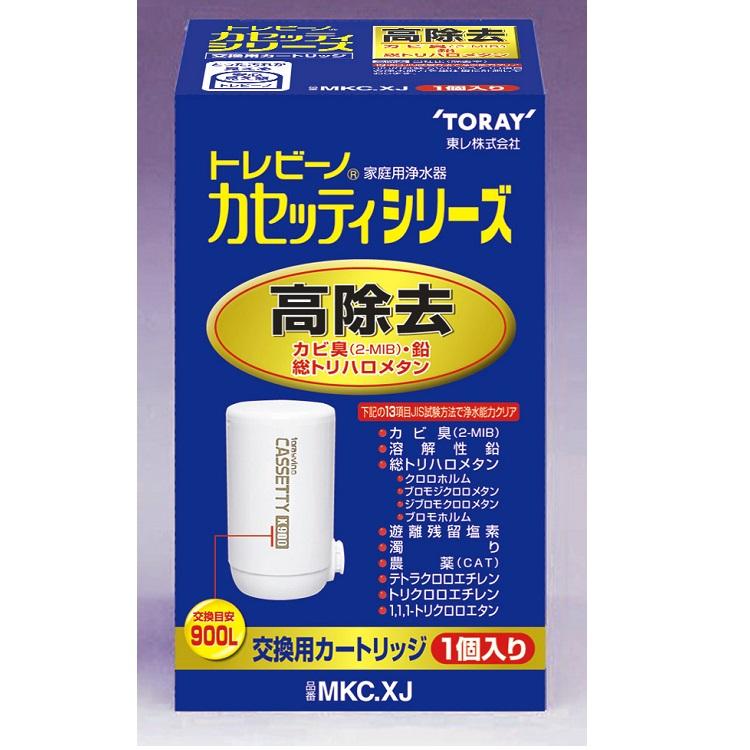 東レ トレビーノ 蛇口直結型浄水器 カートリッジ MKCXJ 定期購入