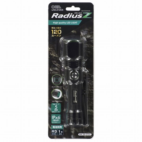 オーム電機 LEDズームライト ラディウスZ 120ルーメン 防水 OHM