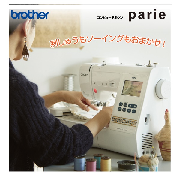 ブラザー 刺繍ミシン parie | イオンスタイルオンライン 衣料品