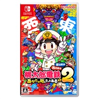Nintendo Switch 桃太郎電鉄2 ～あなたの町も きっとある～ 東日本編