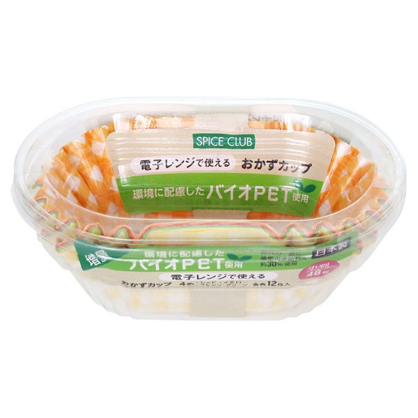 SC 増量バイオPET おかずカップ 小判 48枚 SPICE CLUB 大和物産