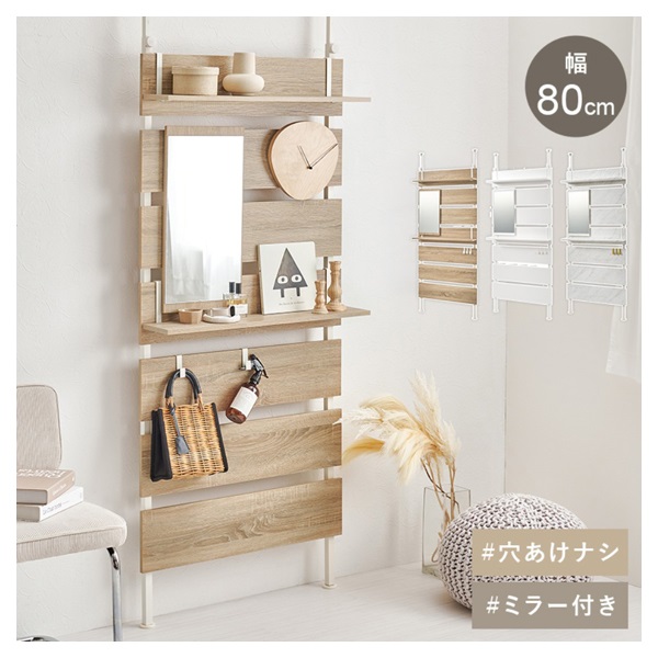 ミラー付き突っ張りラック | イオンスタイルオンライン 衣料品・暮らし