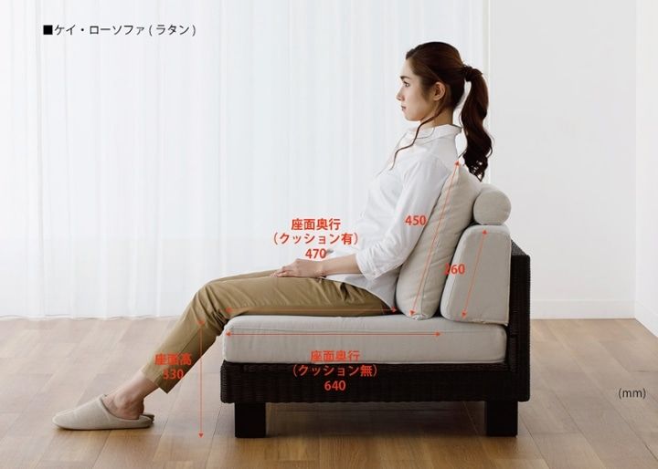 ケイ・ローソファ (ラタン)・2人掛け・3人掛け～床に近い暮らし