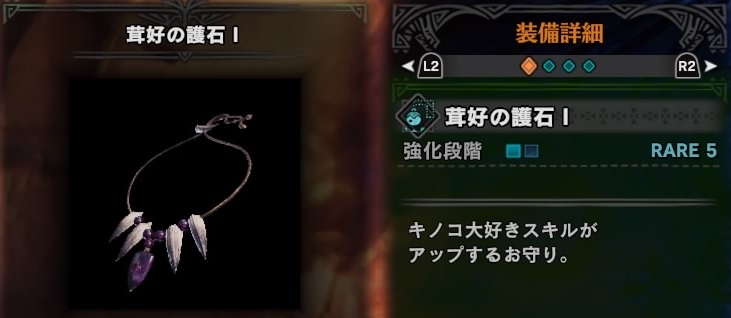 MHWアイスボーン】召雷剣【麒麟】の生産・強化素材と派生方法