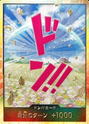 レベッカ スーパーパラレルドンカードの買取価格と値段相場