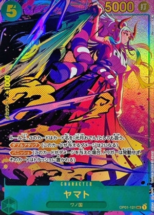 ヤマト シークレットパラレル(ロマンスドーン)の買取価格と値段相場