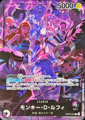 モンキー・D・ルフィ『English 2nd ANNIVERSARY SET(日本語版)』の買取