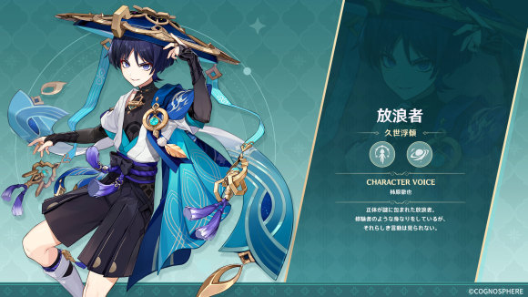 原神】放浪者(スカラマシュ)の評価｜おすすめ聖遺物と武器 - アルテマ