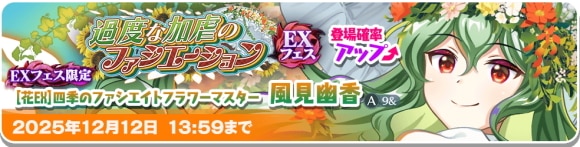 東方ロストワード】EX｜風見幽香ガチャは引くべきか【ロスワ】 - アルテマ