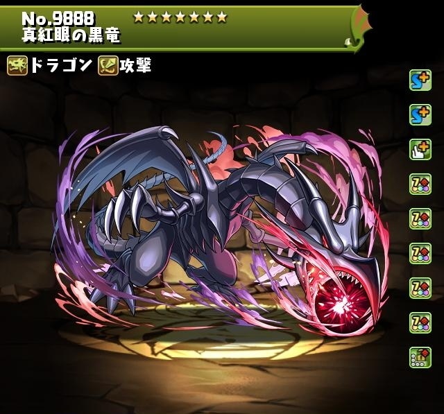 パズドラ】レッドアイズの評価とおすすめ潜在覚醒・超覚醒｜遊戯王