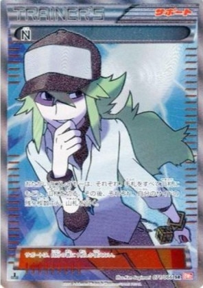 Nのレシラム ARの買取価格推移と値段相場！PSA10の値段や枚数【ポケカ