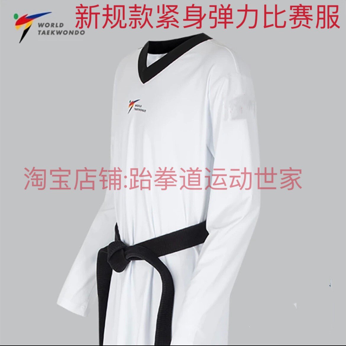 JTA(日本テコンドー協会)公式道着 140cm用 JTA(日本テコンドー協会