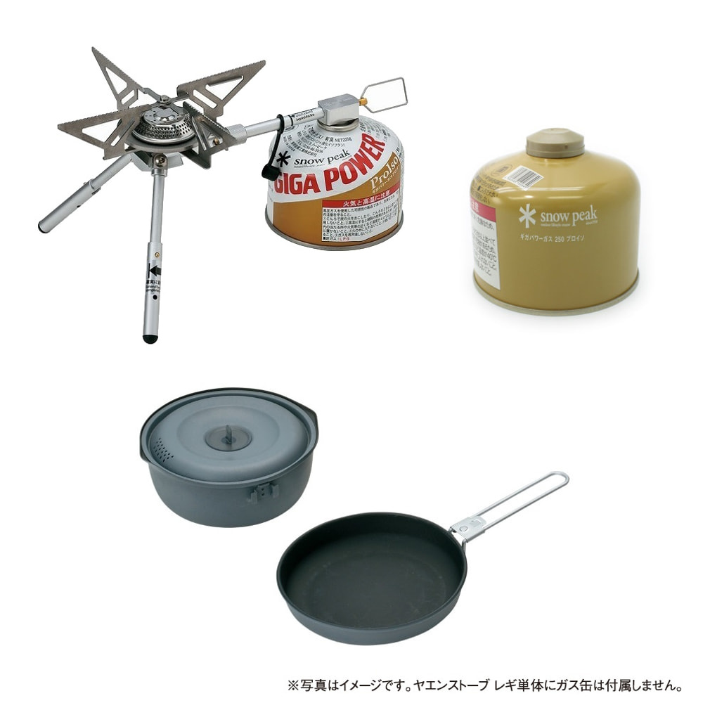 スノーピーク ヤエンストーブ レギ クッカー＆ガス缶 FK-321 GS-370