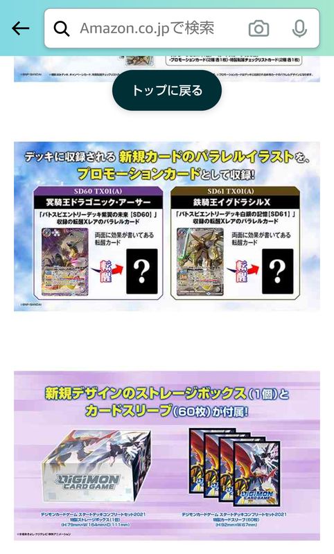 バトスピエントリーデッキ コンプリートセット2021 - バトスルピリッツ