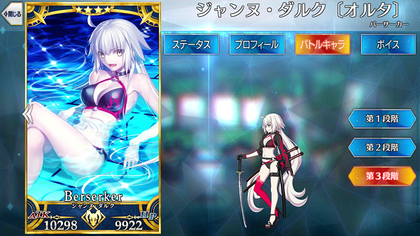 ジャンヌ・ダルク〔オルタ〕/バーサーカー - Fate/Grand Order @wiki