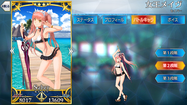 女王メイヴ/セイバー - Fate/Grand Order @wiki 【FGO】 - atwiki