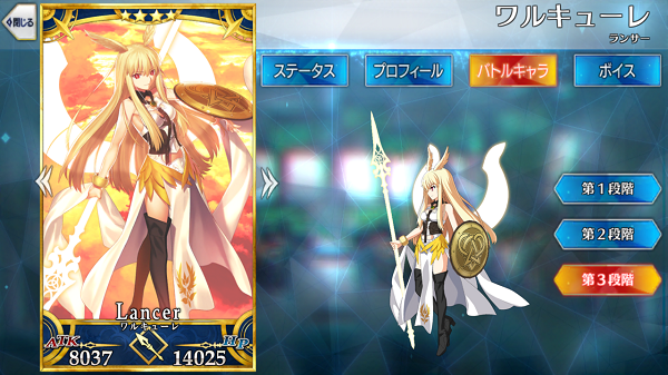 ワルキューレ - Fate/Grand Order @wiki 【FGO】 - atwiki（アットウィキ）