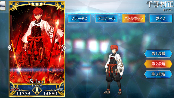 千子村正 - Fate/Grand Order @wiki 【FGO】 - atwiki（アットウィキ）