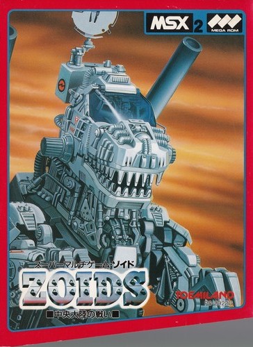 ゾイド 中央大陸の戦い - ゲームカタログ@Wiki ～名作からクソゲーまで