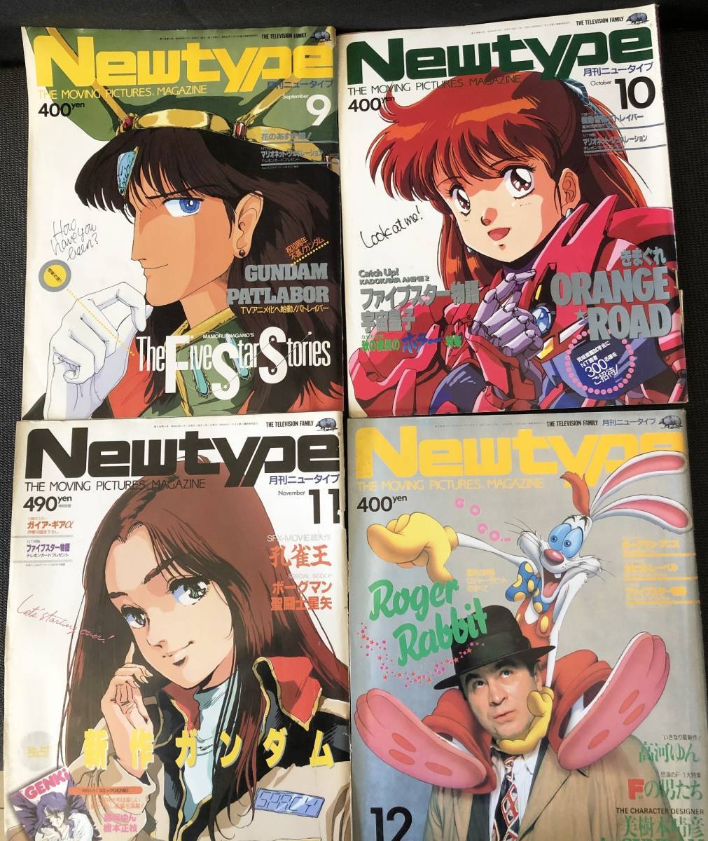 月刊ニュータイプ 昭和63年 1月～12月号 12冊セット 月刊ニュータイプ