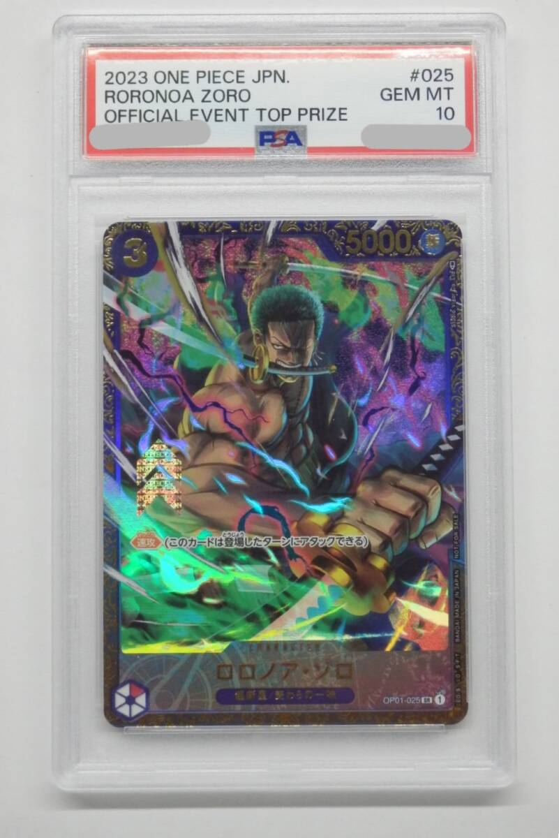 ワンピースカード ゾロ フラッグシップ ST21-015