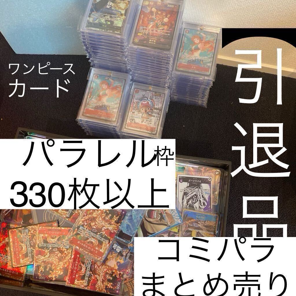 ロルカナ 引退まとめ売り 最終値下げ】ロルカナ 引退 まとめ売り 大量
