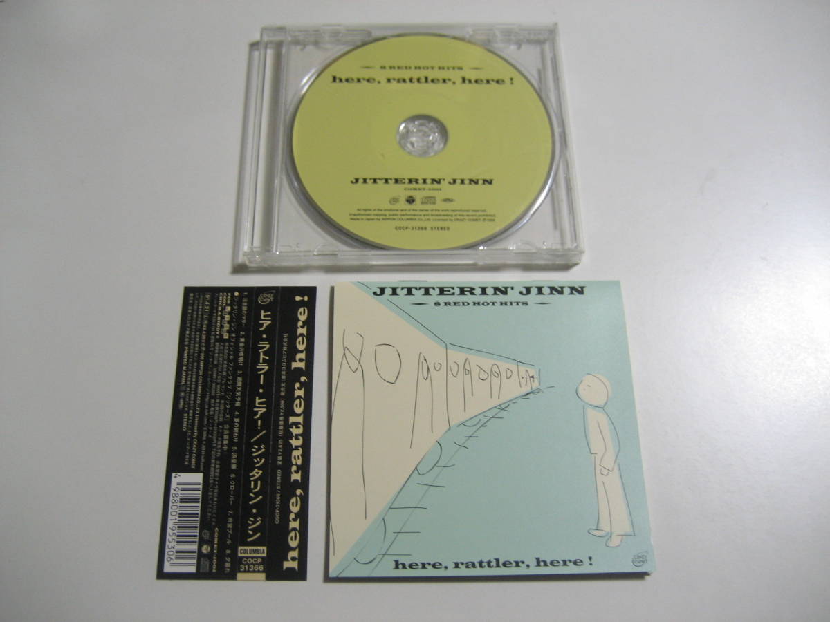 ○ジッタリン・ジン○CDアルバム○ヒア・ラトラー・ヒア！○帯び付き