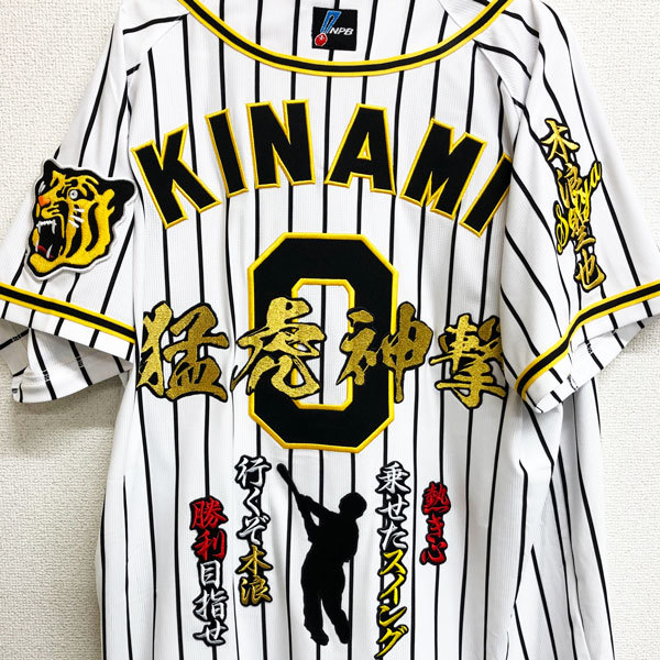 阪神タイガース 木浪聖也 ユニフォーム Lサイズ