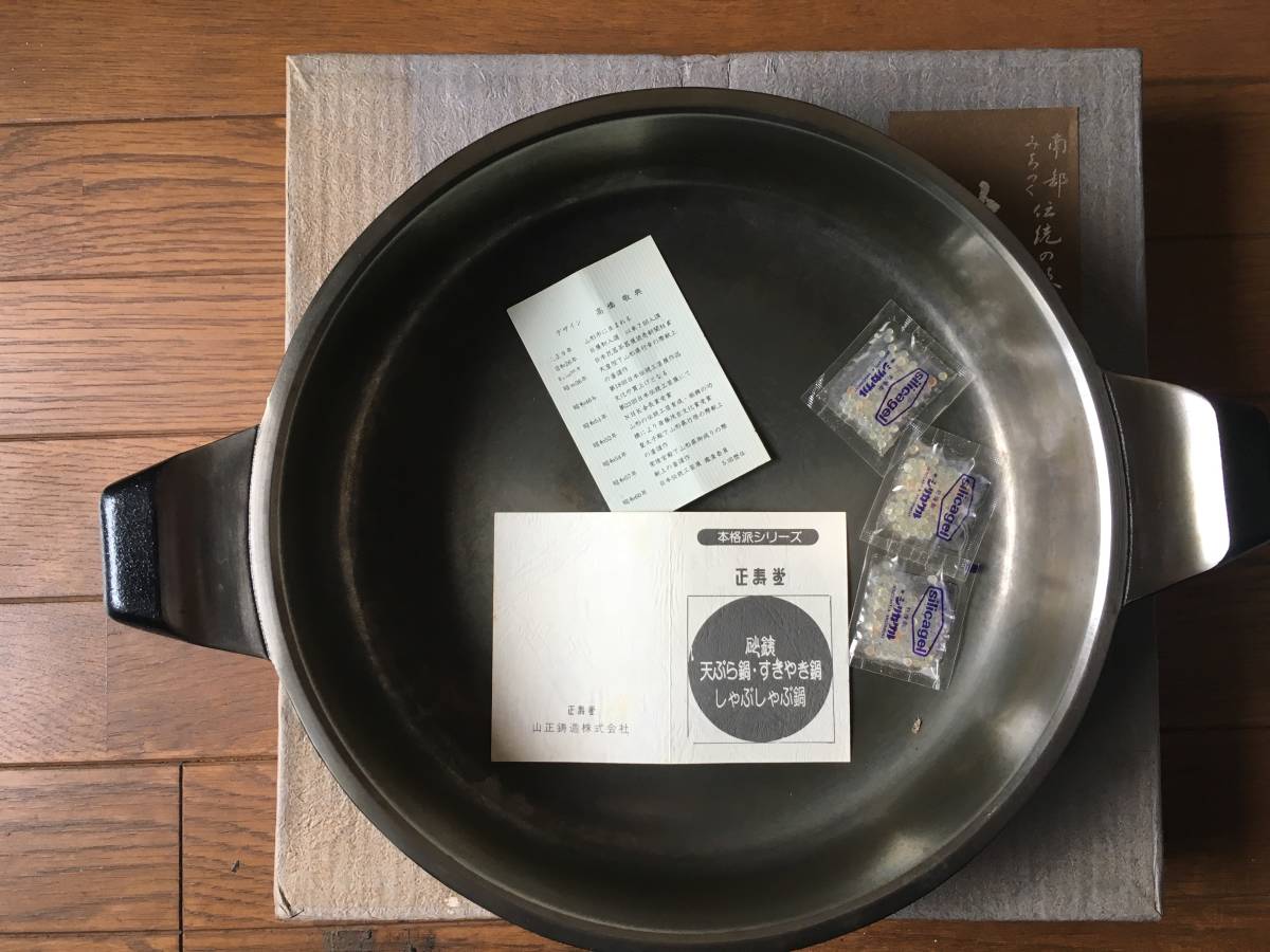 人間国宝 高橋敬典作 鉄鍋 すき焼き鍋 鋳鉄製 直径約30cm 人間国宝