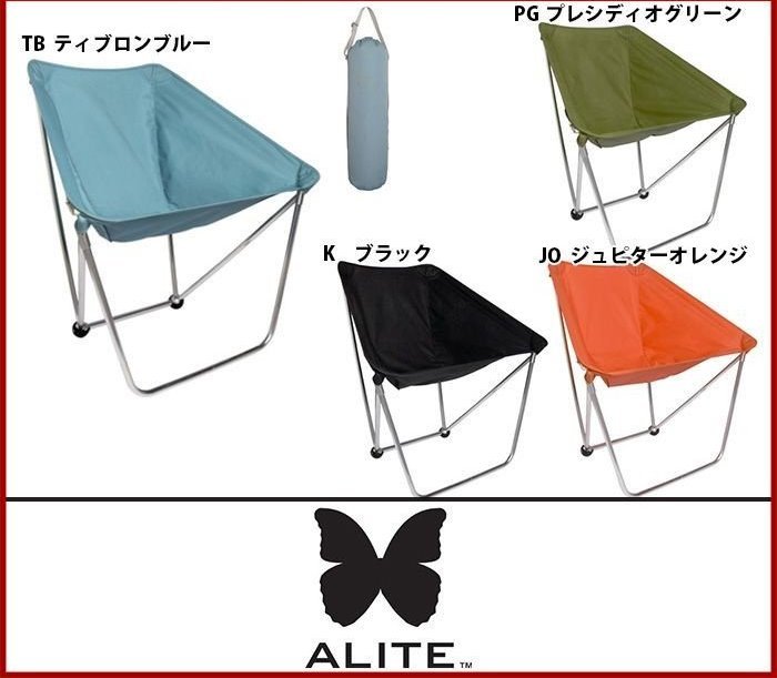 値下げ交渉あり ALITE(エーライト) BISON CHAIR (バイソンチェア)の