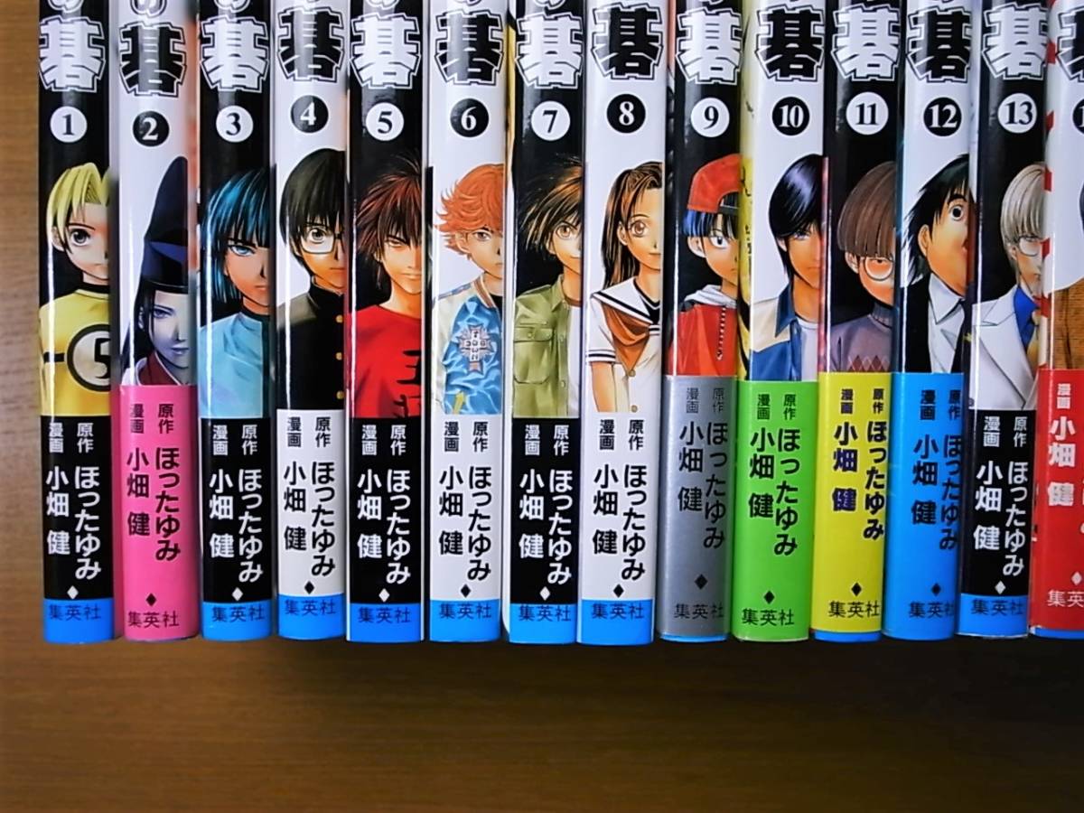 ヒカルの碁完全版1-20巻全巻セット全巻初版帯付きリーフレット付き