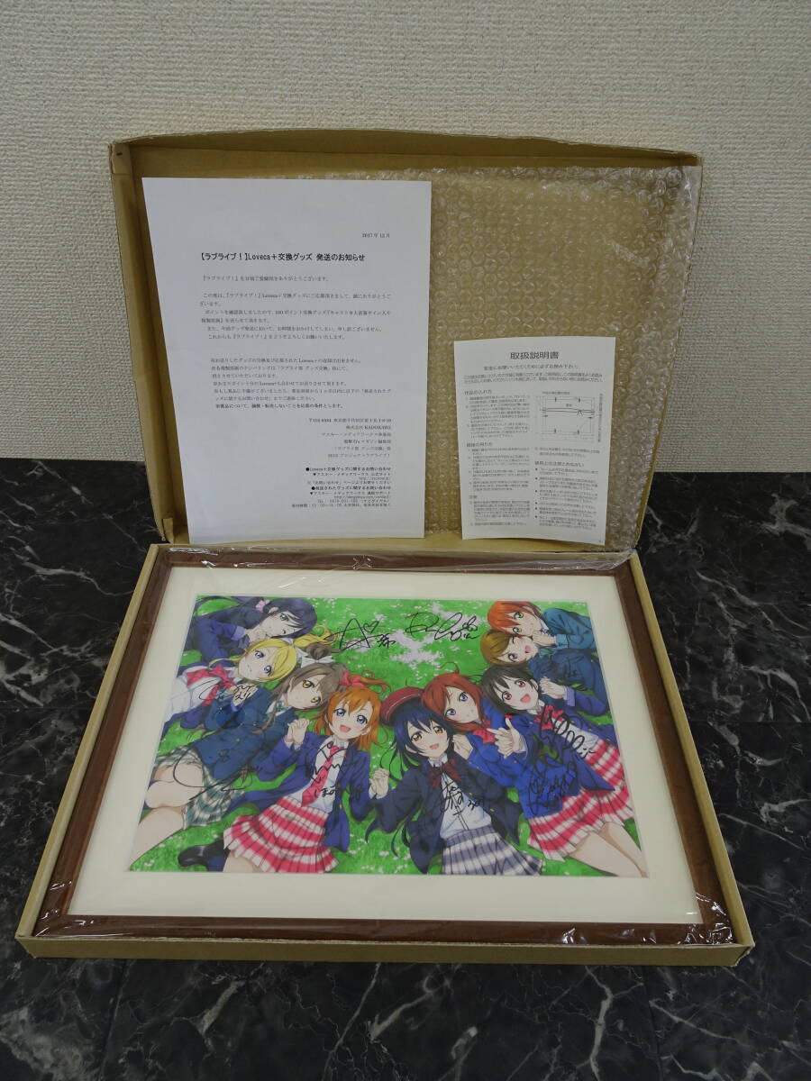 ラブライブ μ's 直筆サイン入り複製原画