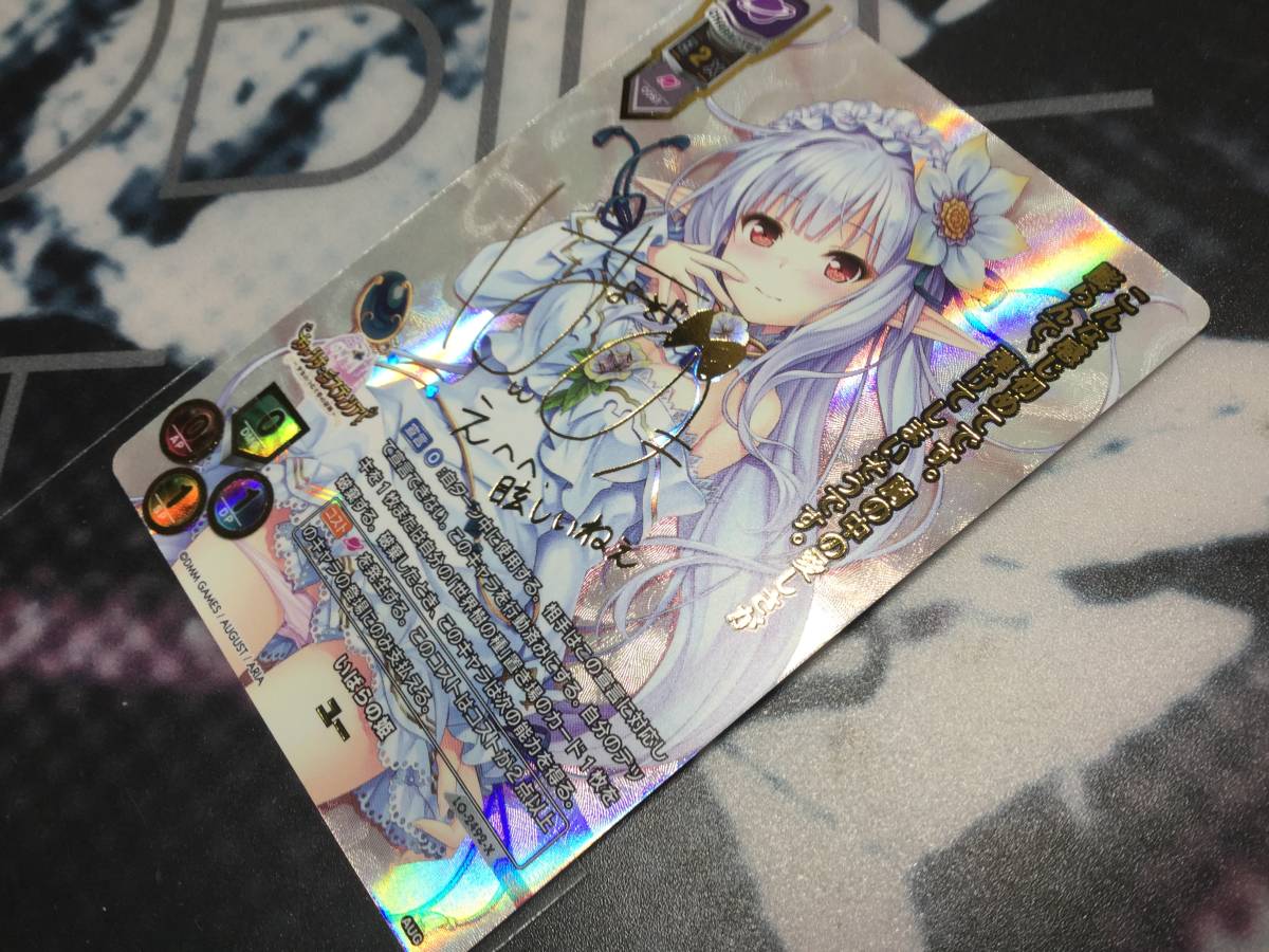 lycee 月のお姫様 フィーナ SSP サイン オーガスト 【公式通販】