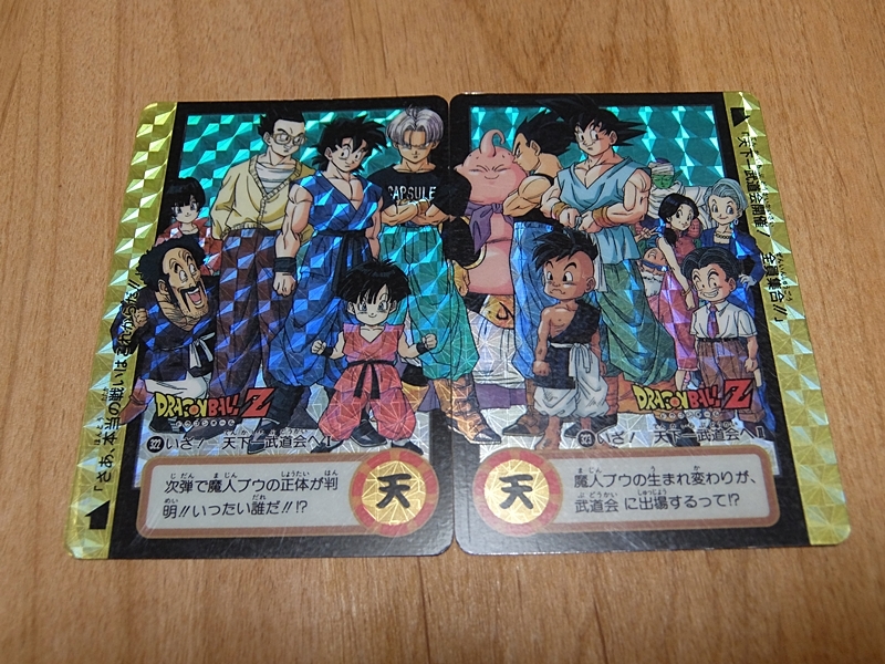 オ*）様 ドラゴンボールZ カードダス 11枚セット 激レア