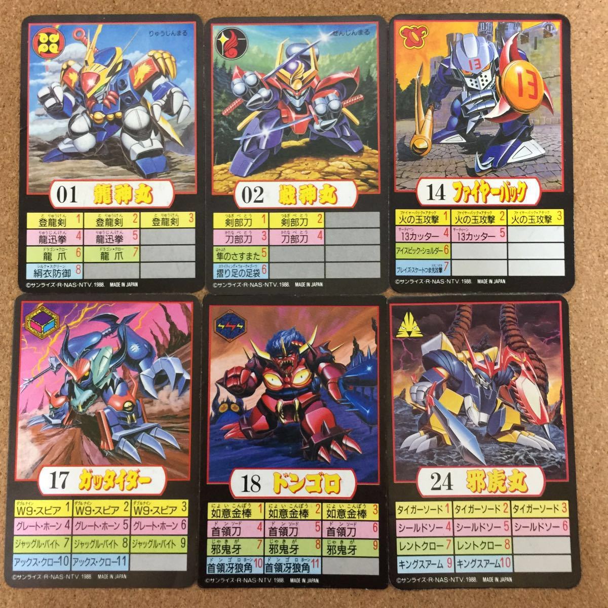 魔神英雄伝ワタル カードダス パロD 第1弾 フルコンプ タカラ 魔神英雄